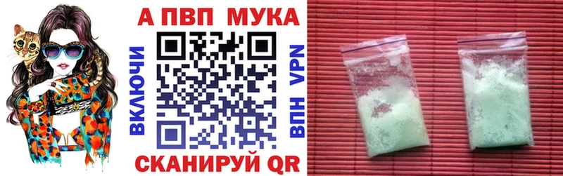 A-PVP Crystall  Минусинск 