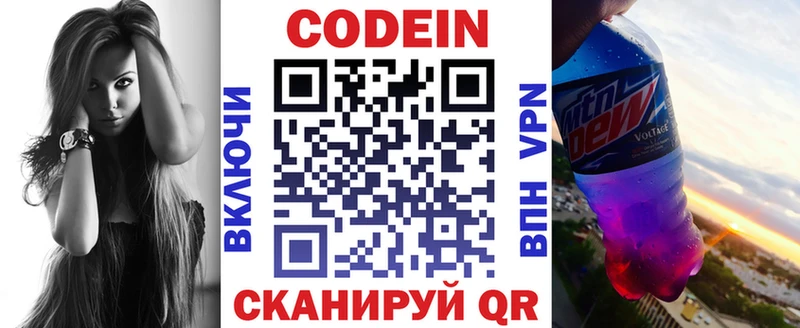 darknet официальный сайт  наркотики  Минусинск  Кодеиновый сироп Lean напиток Lean (лин) 
