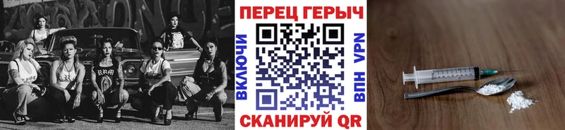 что такое наркотик  Минусинск  ГЕРОИН хмурый 