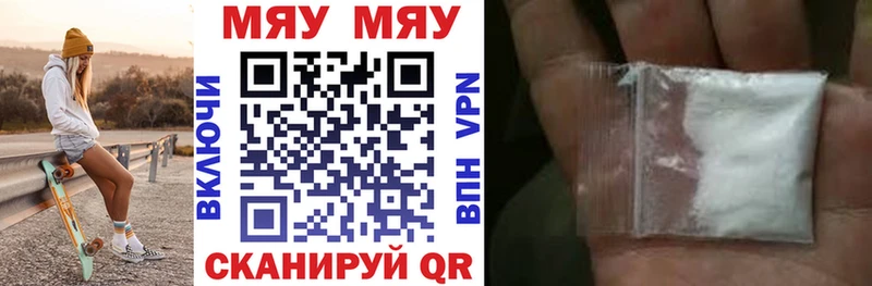 Мефедрон мука Минусинск