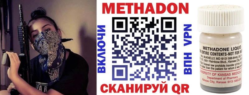 Метадон VHQ Минусинск