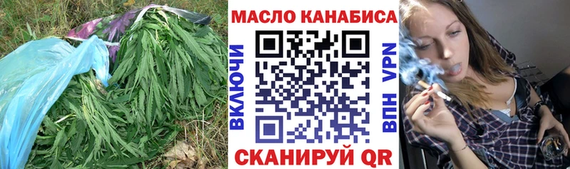 ТГК THC oil  Минусинск 